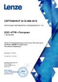 Сертификат ООО "ПТФ "Техпром" - Интегратор Lenze